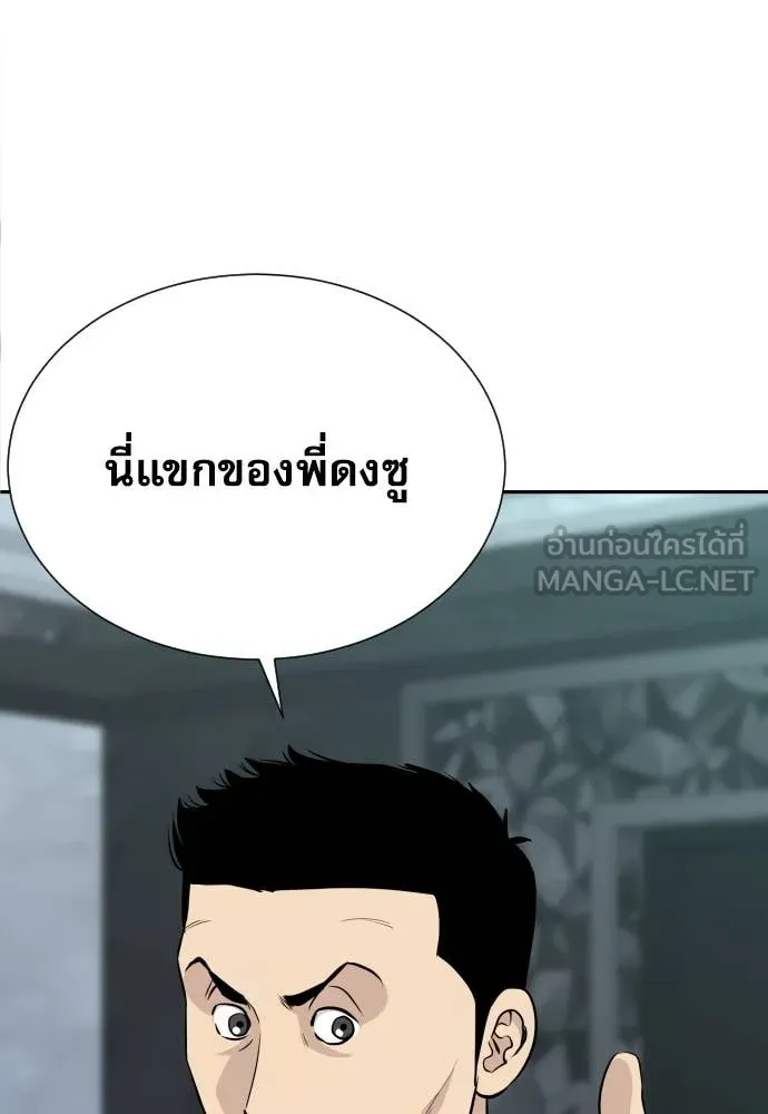 หลานอัจฉริยะ ตอนที่ 49 รูปที่ 15