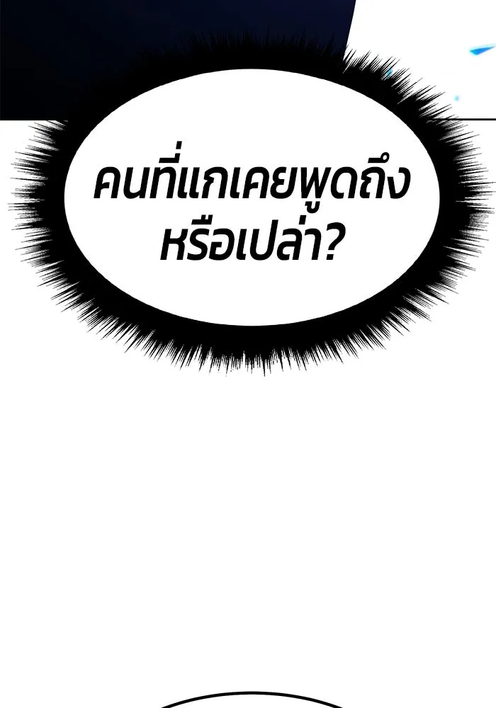 +99 ท่อนไม้พร้อมบวก ตอนที่ 26 รูปที่ 259