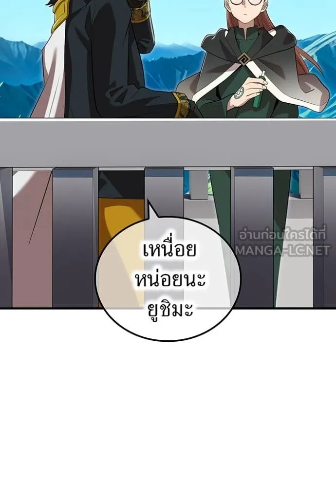 ฮันเตอร์สกิลโกง ตอนที่ 58 รูปที่ 140