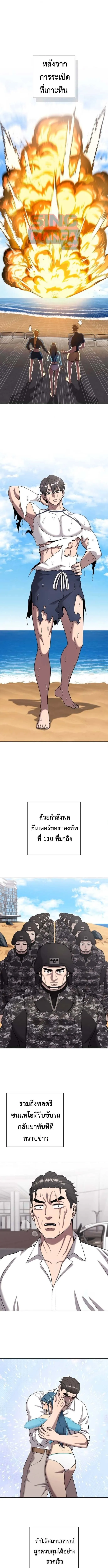 The Dark Mage_s Return to Enlistment กล_บโลกมน_ษย_ท_งท_ พร_งน_ต_องเกณฑ_ทหารซะง_น ตอนที่ ตอนที่ 65 รูปที่ 1