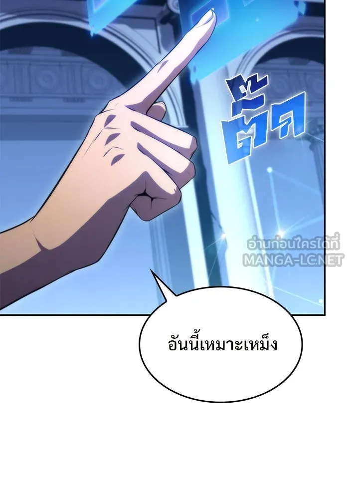 ผู้เล่นหน้าใหม่เลเวลแมกซ์ ตอนที่ 67 วิธีสร้างรอยัลเพลเยอร์ รูปที่ 102