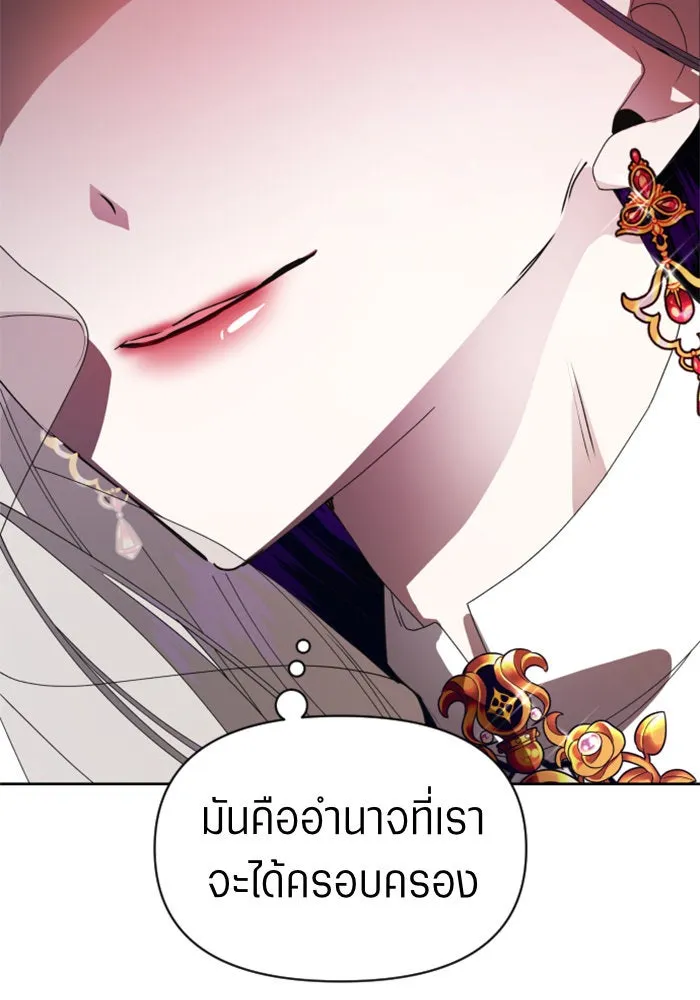 ชิงชีวิตพลิกลิขิตชะตา ตอนที่ 54 คนที่คุณต้องการ รูปที่ 121