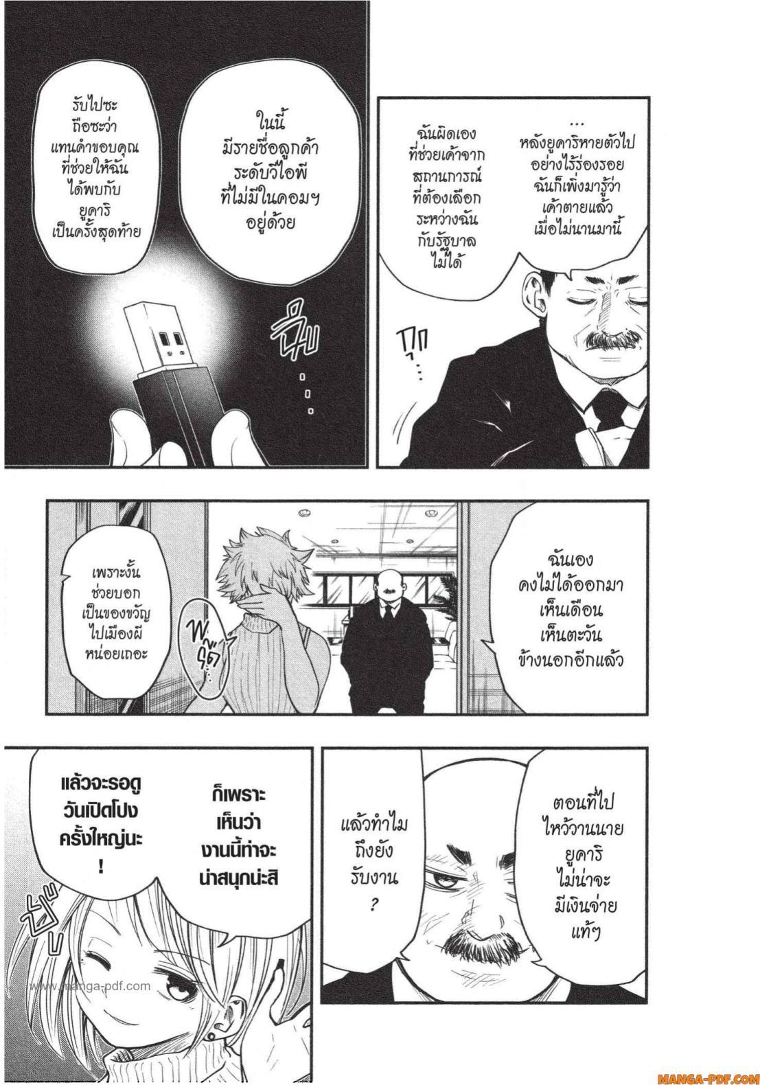 Manga-lc-com อ่านมังงะ อ่านการ์ตูน ออนไลน์ ฟรี Yozakura-san Chi no Daisakusen ตอนที่ 1 2 3 4 5 6 7 8 9 10 11 12 13 14 ฟรี ไม่มีโฆษณา Manga-lc - อ่าน มังงะ อ่าน การ์ตูน ออนไลน์ อ่านมังงะ ฟรี