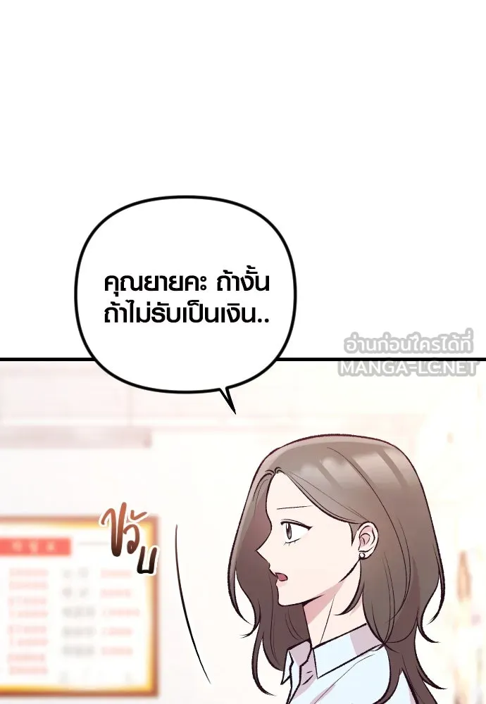 รักกันคนละครึ่งทาง ตอนที่ 13 รูปที่ 30