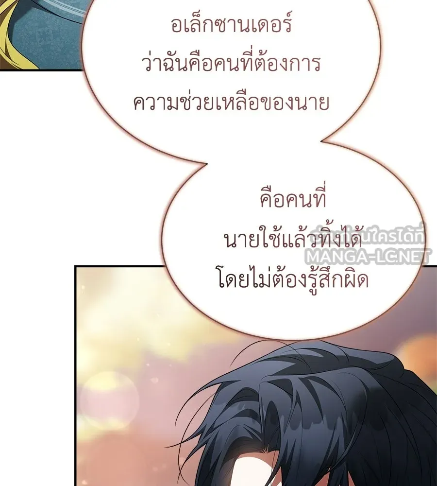 สัญญารักฉบับสุดท้าย ตอนที่ 29 รูปที่ 48