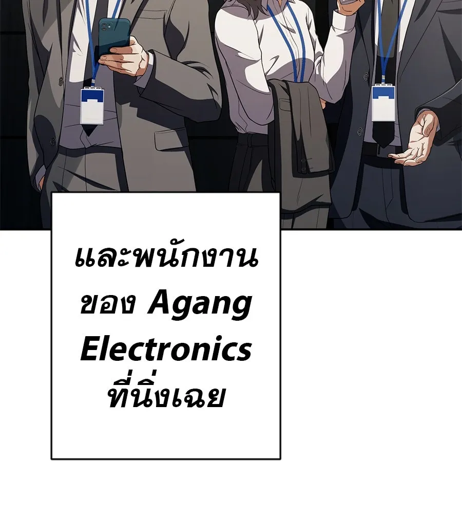 คอลเซ็นเตอร์เปลี่ยนชีวิต ตอนที่ 54 ใครคือราชา รูปที่ 32