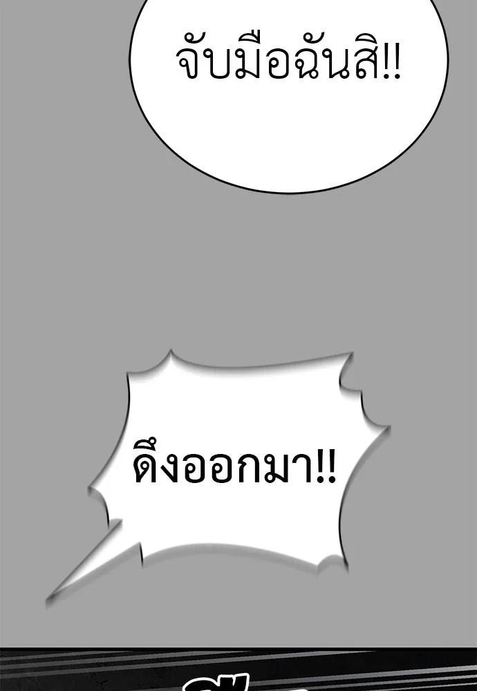 ยมราชลงทัณฑ์ ตอนที่ 68 รูปที่ 142