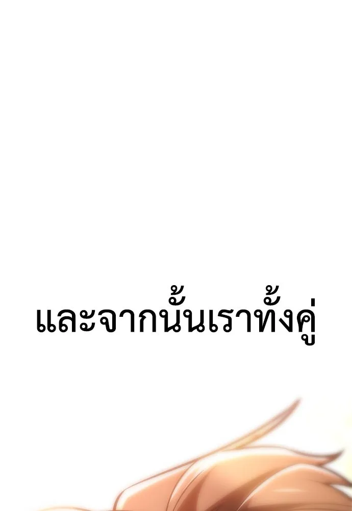 ไอ้เพลเยอร์นั่น ฉันฆ่ามันเอง ตอนที่ 35 รูปที่ 134