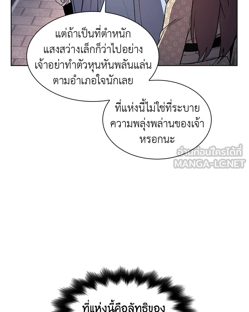 เกิดอีกทีเป็นว่าที่ประมุขลัทธิมาร ตอนที่ 4 รูปที่ 201
