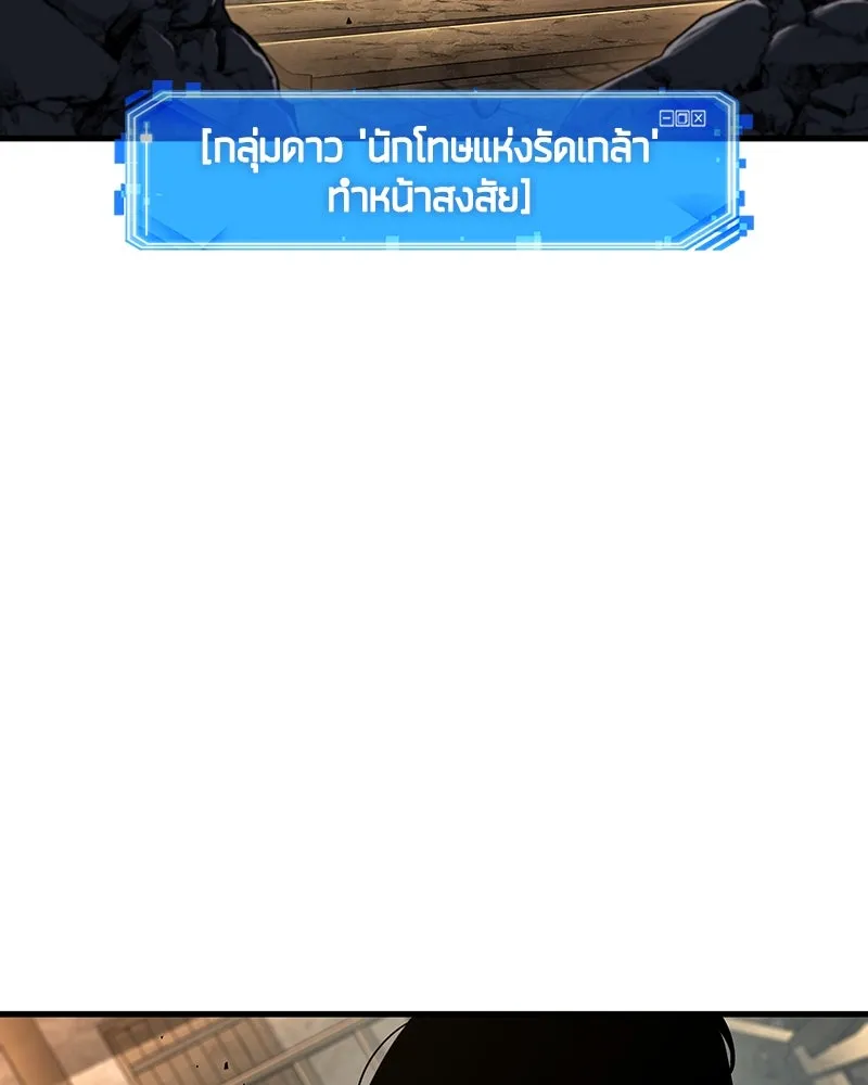 Omniscient Reader อ่านชะตาวันสิ้นโลก ตอนที่ 41 นักปฏิวัติตัวจริง (3) รูปที่ 115