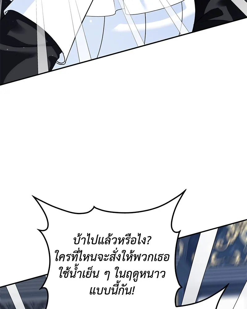 ดัชเชสเชลย ตอนที่ 19 รูปที่ 71