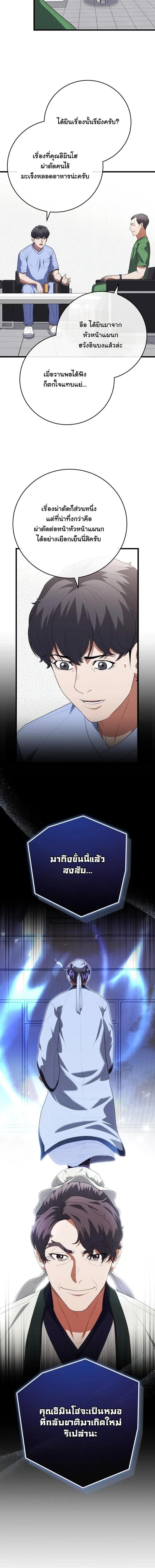 Manga-lc-com อ่านมังงะ อ่านการ์ตูน ออนไลน์ ฟรี Hua Tuo Becomes a Surgeon ตอนที่ 1 2 3 4 5 6 7 8 9 10 11 12 13 14 ฟรี ไม่มีโฆษณา Manga-lc - อ่าน มังงะ อ่าน การ์ตูน ออนไลน์ อ่านมังงะ ฟรี