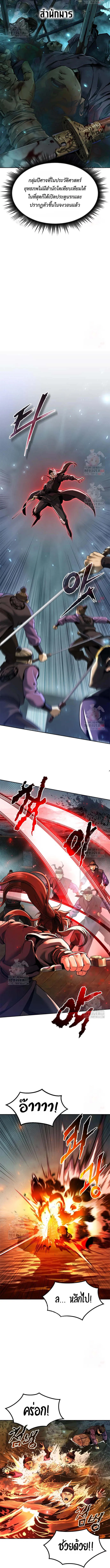 Chronicles of the Demon Faction ตำนานการเก_ดใหม_ในล_ทธ_มาร ตอนที่ ตอนที่ 121 รูปที่ 5