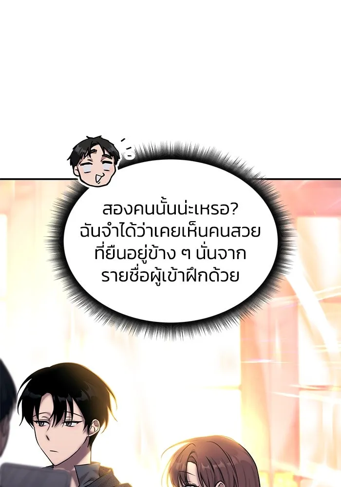 ฮีลเลอร์ตัวพ่อขอฟาดเรียบ ตอนที่ 2 รูปที่ 20