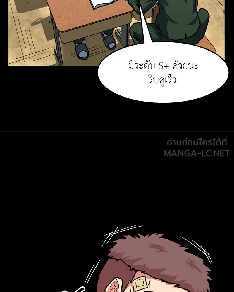 โรงเรียนสัตว์กินเนื้อ ตอนที่ 74 รูปที่ 9