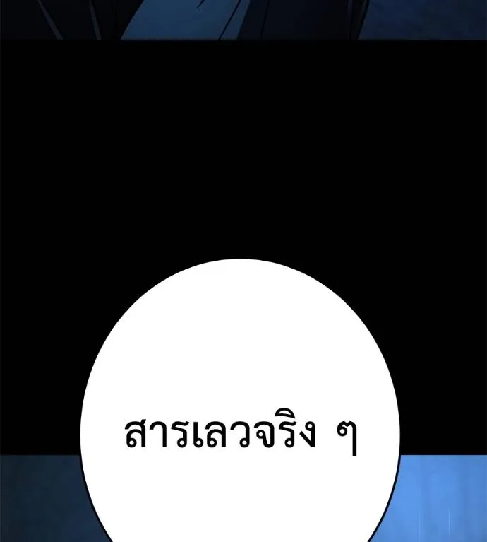 นักสู้ไร้น้ำยา ตอนที่ 33 รูปที่ 95