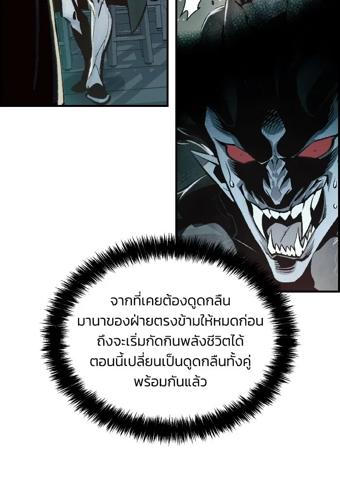 The Lone Necromancer ตอนที่ 40 รูปที่ 22