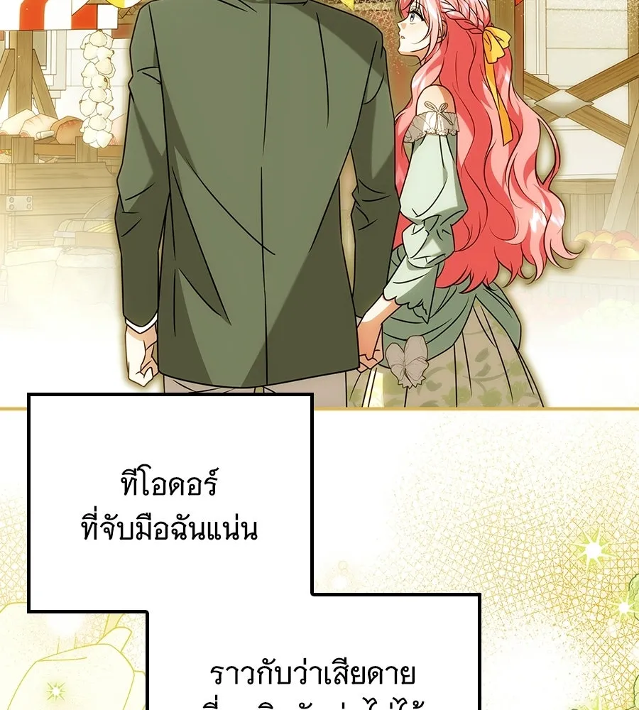 เปลี่ยนบทร้ายให้เป็นบทรัก ตอนที่ 81 รูปที่ 125