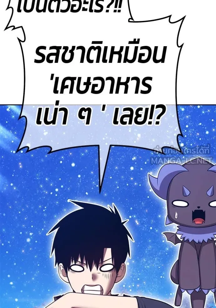 +99 ท่อนไม้ ตอนที่ 166 รูปที่ 307