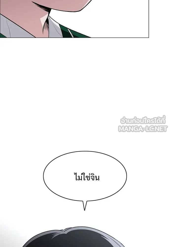 JAKDU ตอนที่ 49 รูปที่ 6