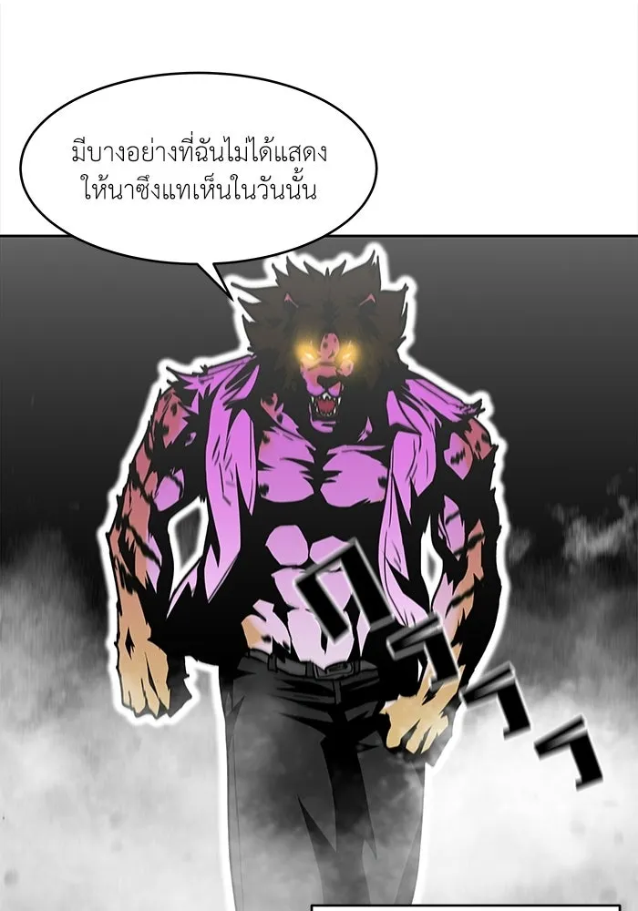 โรงเรียนสัตว์กินเนื้อ ตอนที่ 111 รูปที่ 74