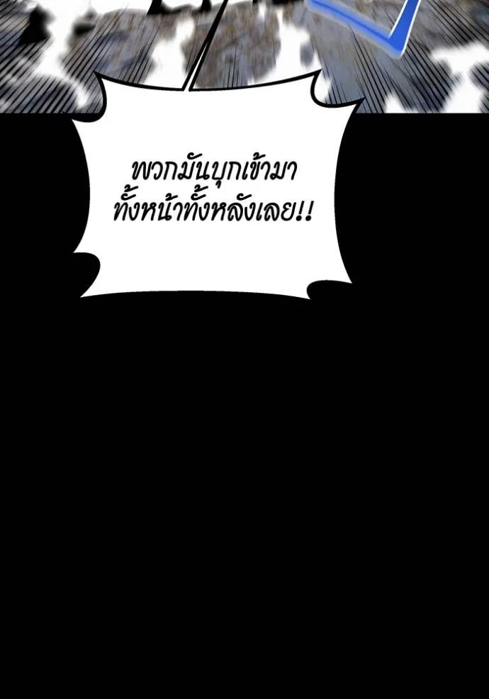 แยกร่างล่าอัตโนมัติ ตอนที่ 119 รูปที่ 145