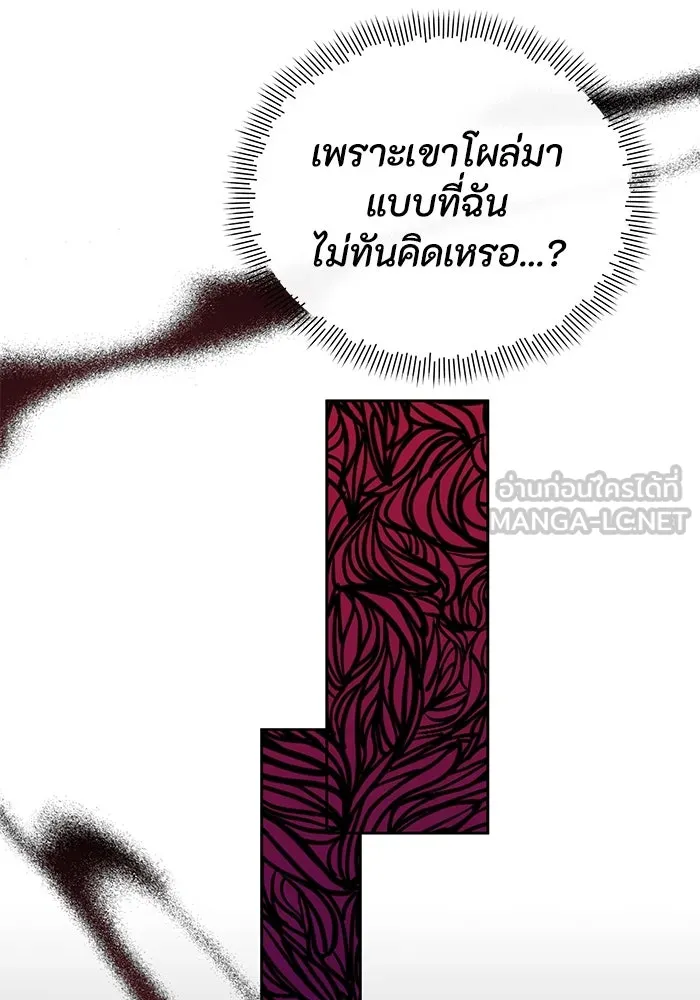 อยู่ดี ๆ ก็มีนางเอกนิยายเป็นเพื่อนบ้าน ตอนที่ 15 รูปที่ 21