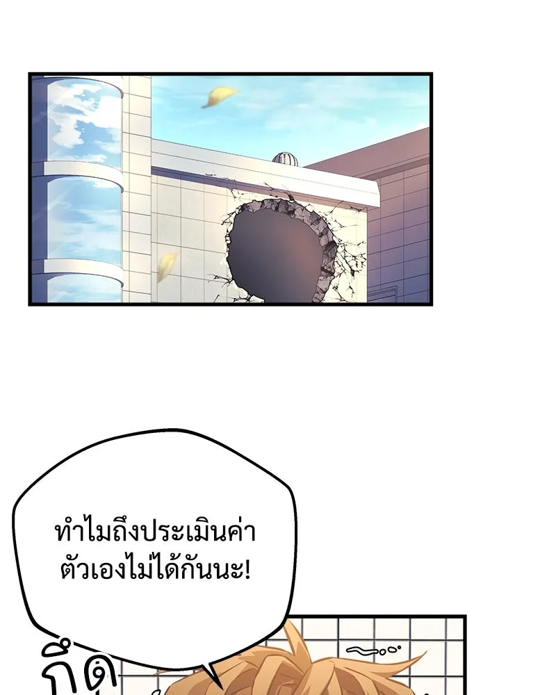 สัปดาห์นี้งดอัปตอนใหม่ ตอนที่ 11 รูปที่ 89