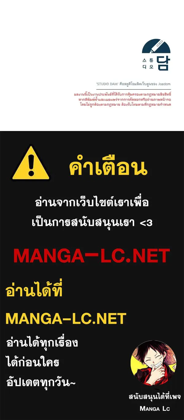 ชีวิตนี้เพื่อเธอ ตอนที่ 51 รูปที่ 136