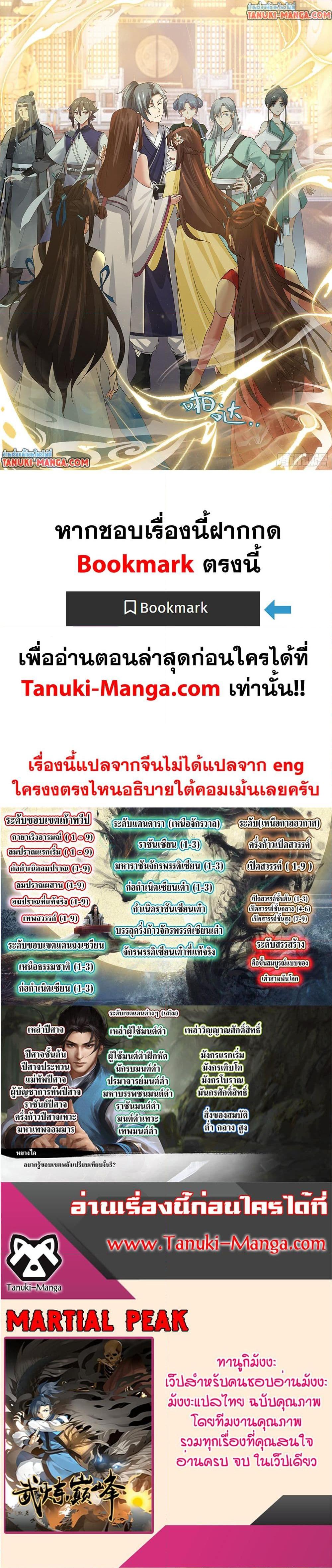 Manga-lc-com อ่านมังงะ อ่านการ์ตูน ออนไลน์ ฟรี Martial Peak เทพยุทธ์เหนือโลก ตอนที่ 1 2 3 4 5 6 7 8 9 10 11 12 13 14 ฟรี ไม่มีโฆษณา Manga-lc - อ่าน มังงะ อ่าน การ์ตูน ออนไลน์ อ่านมังงะ ฟรี