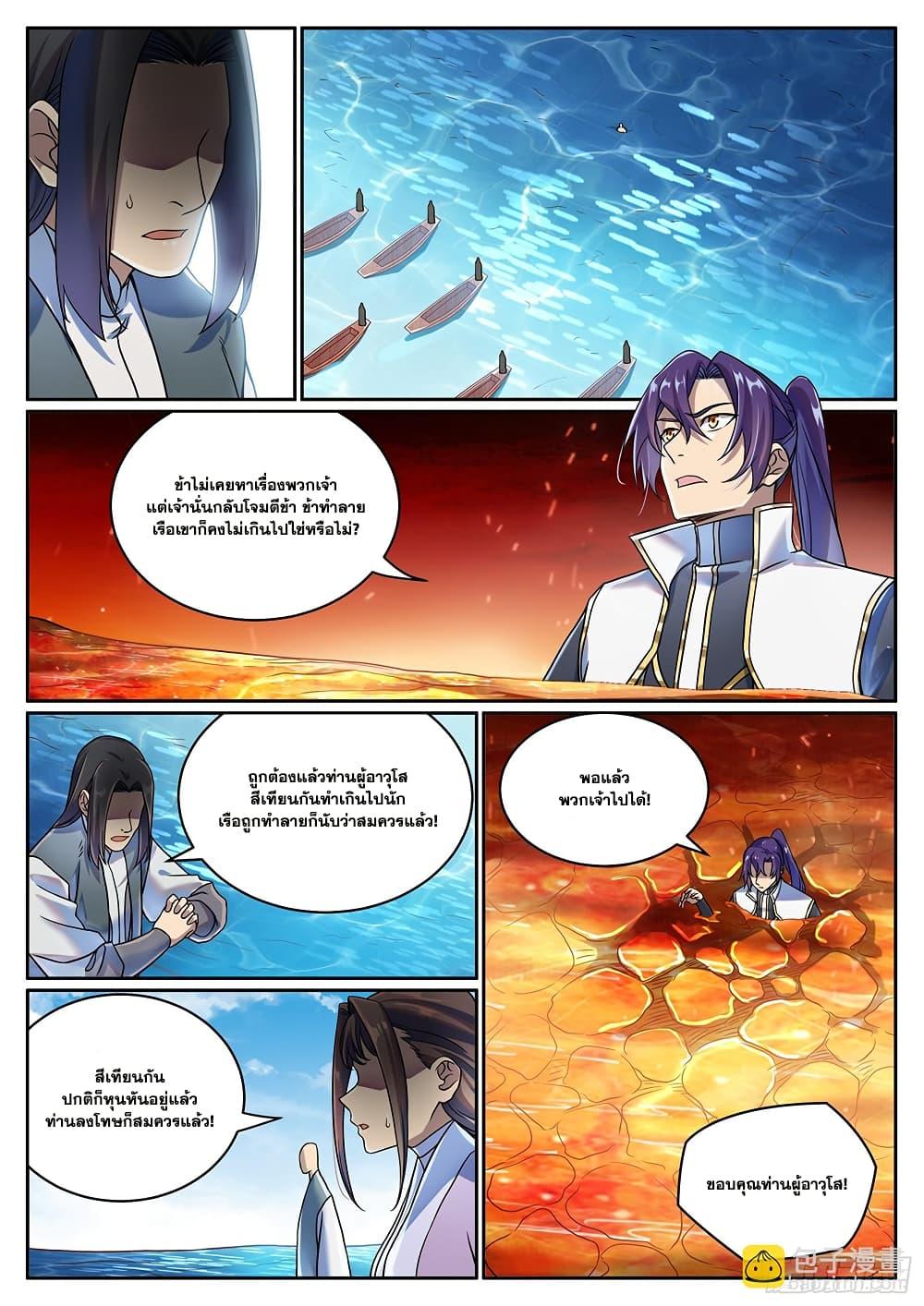 Manga-lc-com อ่านมังงะ อ่านการ์ตูน ออนไลน์ ฟรี Bailian Chengshen ตอนที่ 1 2 3 4 5 6 7 8 9 10 11 12 13 14 ฟรี ไม่มีโฆษณา Manga-lc - อ่าน มังงะ อ่าน การ์ตูน ออนไลน์ อ่านมังงะ ฟรี