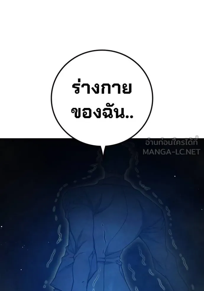 เยาวชนคนคุก ตอนที่ 44 รูปที่ 131