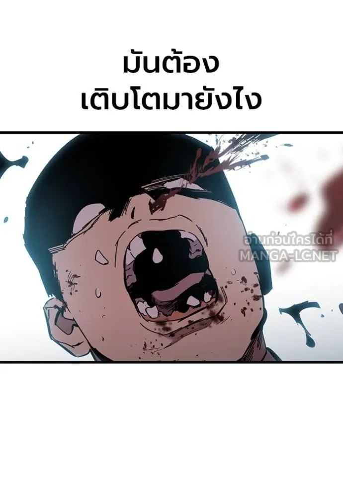 มหาสงครามคนแกร่ง ตอนที่ 39 รูปที่ 87