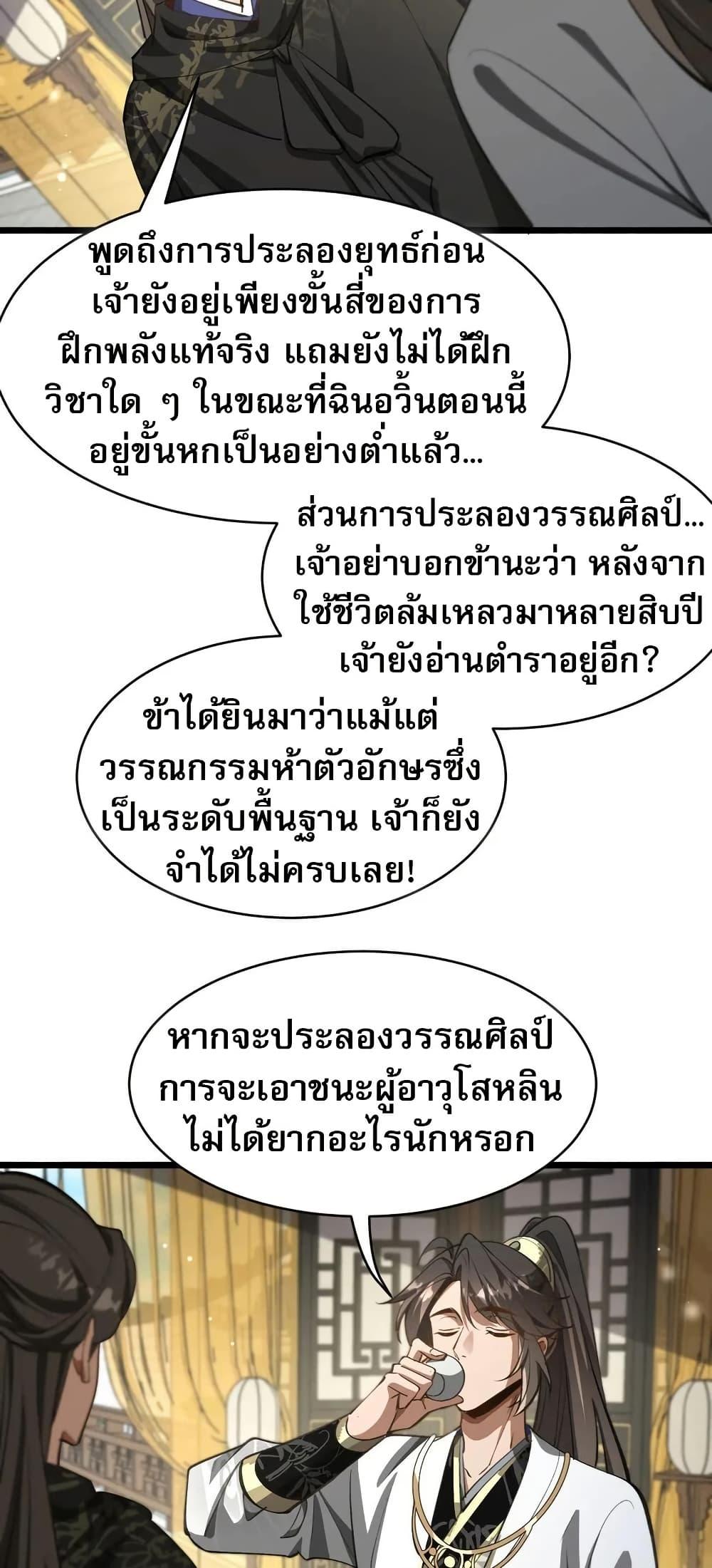 Manga-lc-com อ่านมังงะ อ่านการ์ตูน ออนไลน์ ฟรี The prodigal Taoist son ตอนที่ 1 2 3 4 5 6 7 8 9 10 11 12 13 14 ฟรี ไม่มีโฆษณา Manga-lc - อ่าน มังงะ อ่าน การ์ตูน ออนไลน์ อ่านมังงะ ฟรี