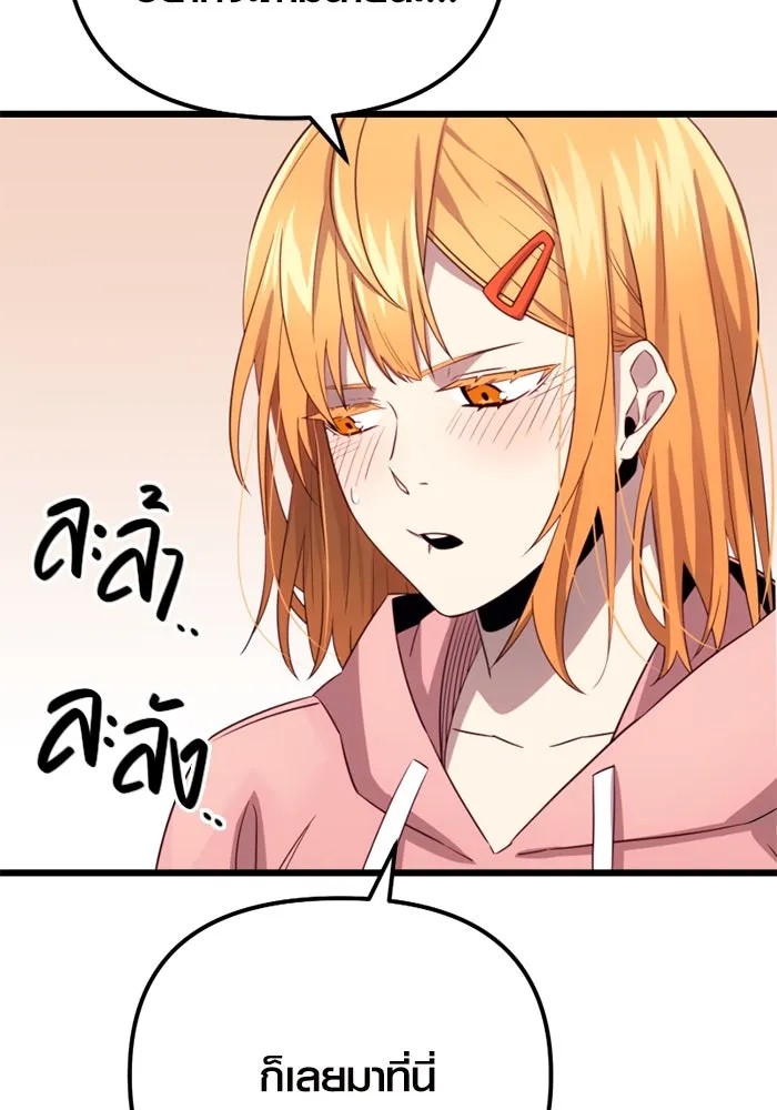 พลิกชะตาคว้าไอเทมระดับเทพ ตอนที่ 18 สิ่งที่อยากบอก รูปที่ 53