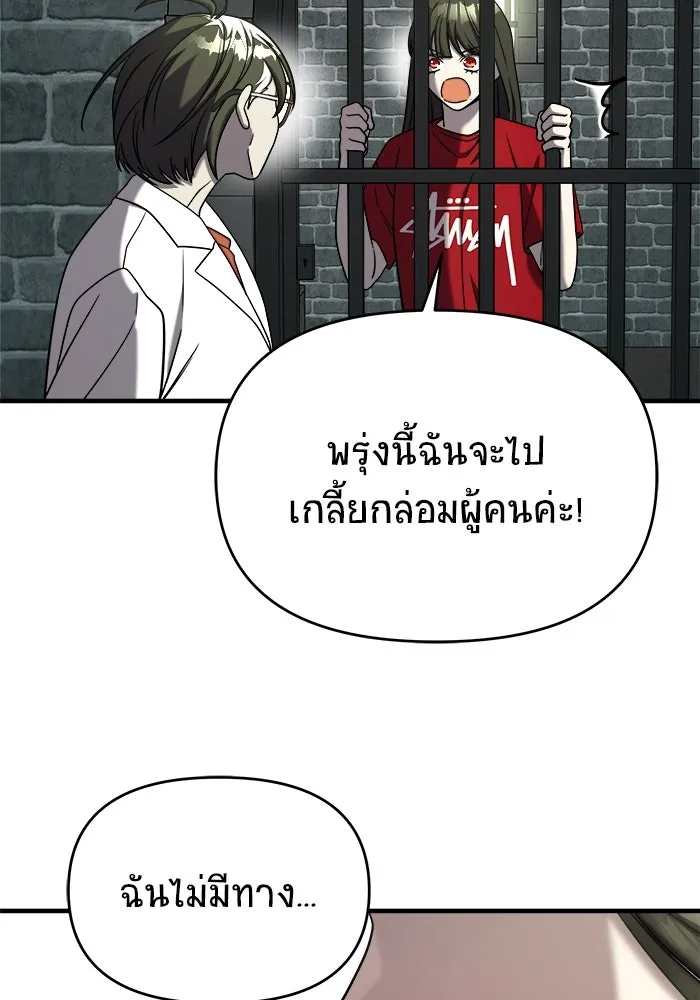 วายร้ายก็อยากมีรัก ตอนที่ 74 รูปที่ 47