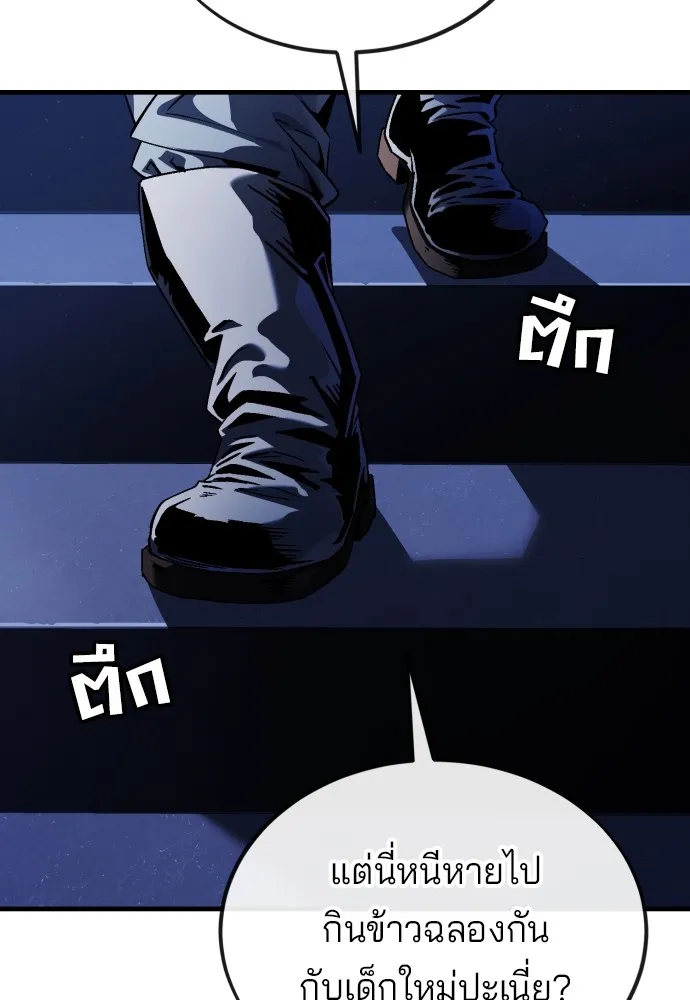สนิมเชือดเลือดสาด ตอนที่ 3 รูปที่ 191