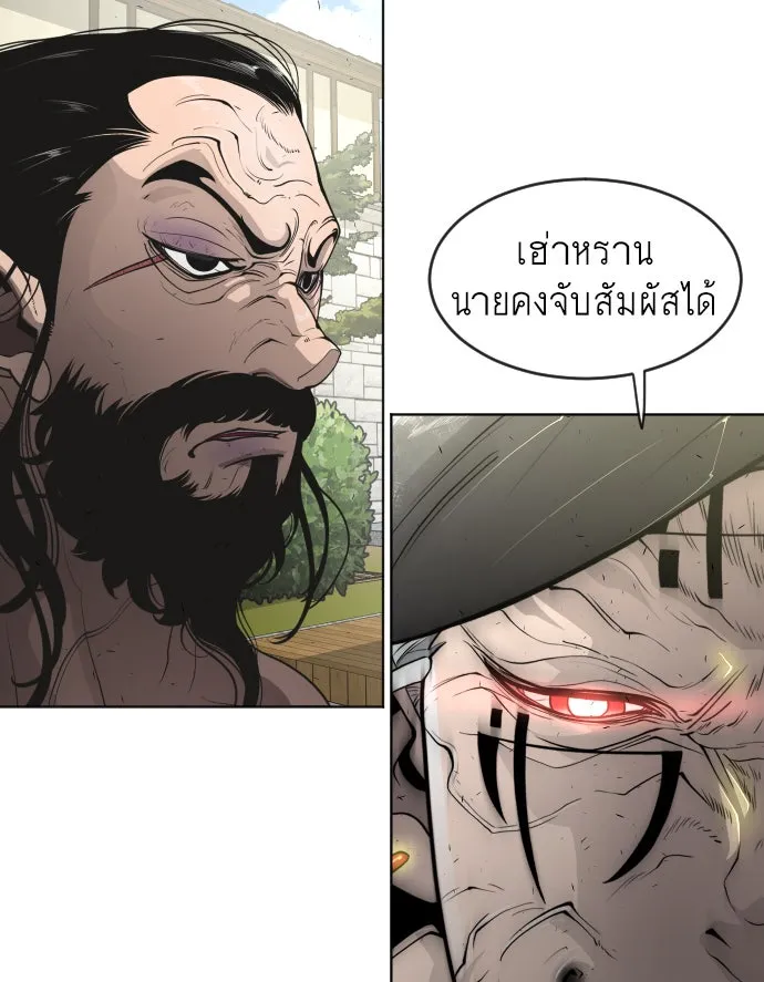 ยุคแห่งยอดมนุษย์ ตอนที่ 17 รูปที่ 71