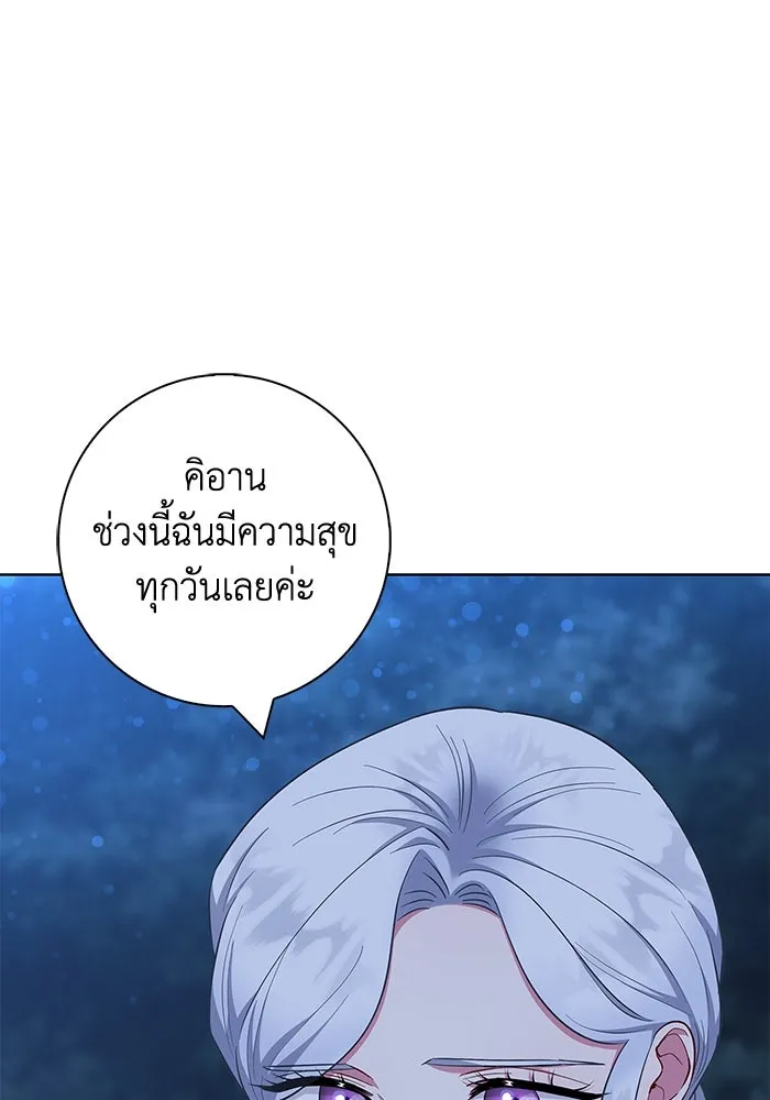ฉันกลายเป็นแม่พระเอกนิยายจอมเสเพล ตอนที่ 49 รูปที่ 34