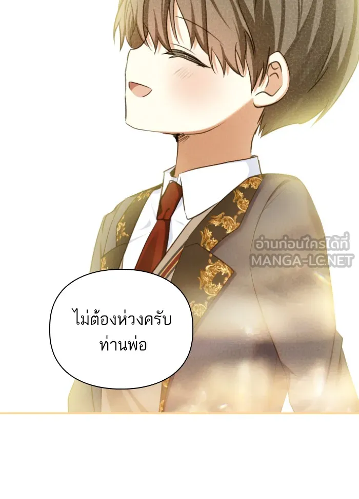 บุตรสาวของดยุกปีศาจ ตอนที่ 35 รูปที่ 9