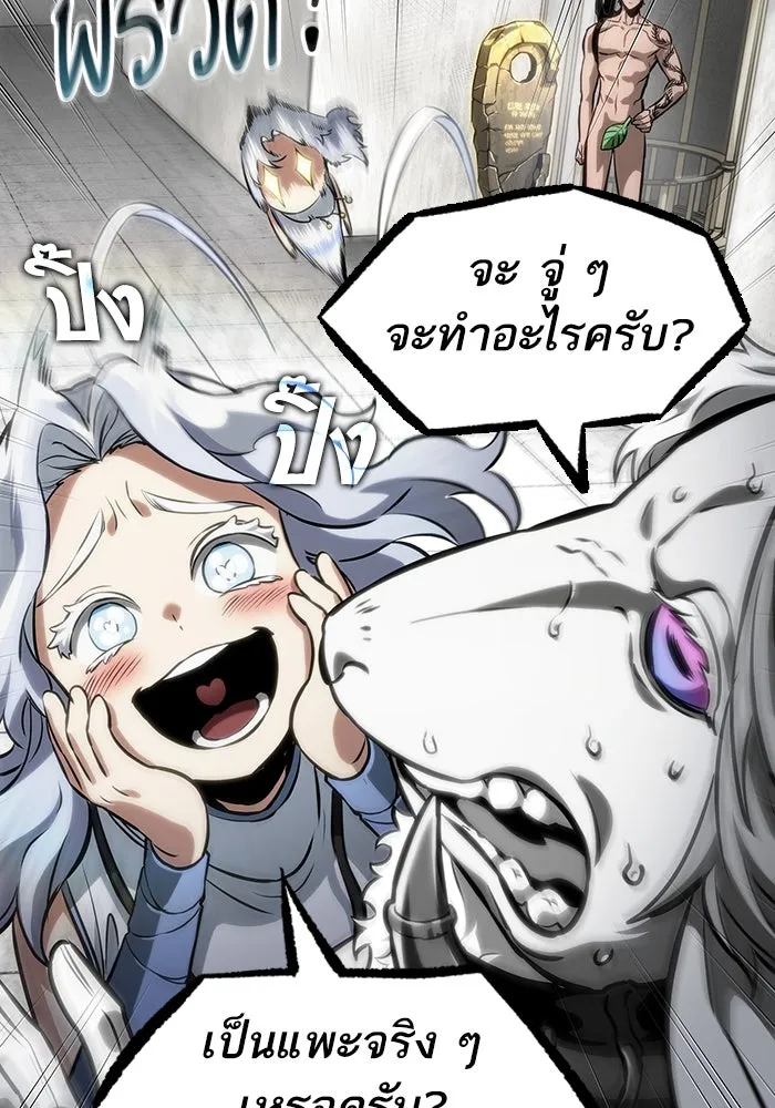 หลังวันสิ้นโลก ตอนที่ 100 รูปที่ 73