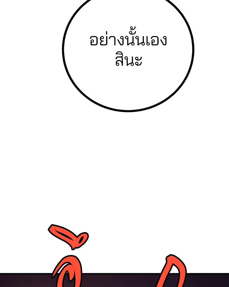 Player ตอนที่ 214 รูปที่ 127