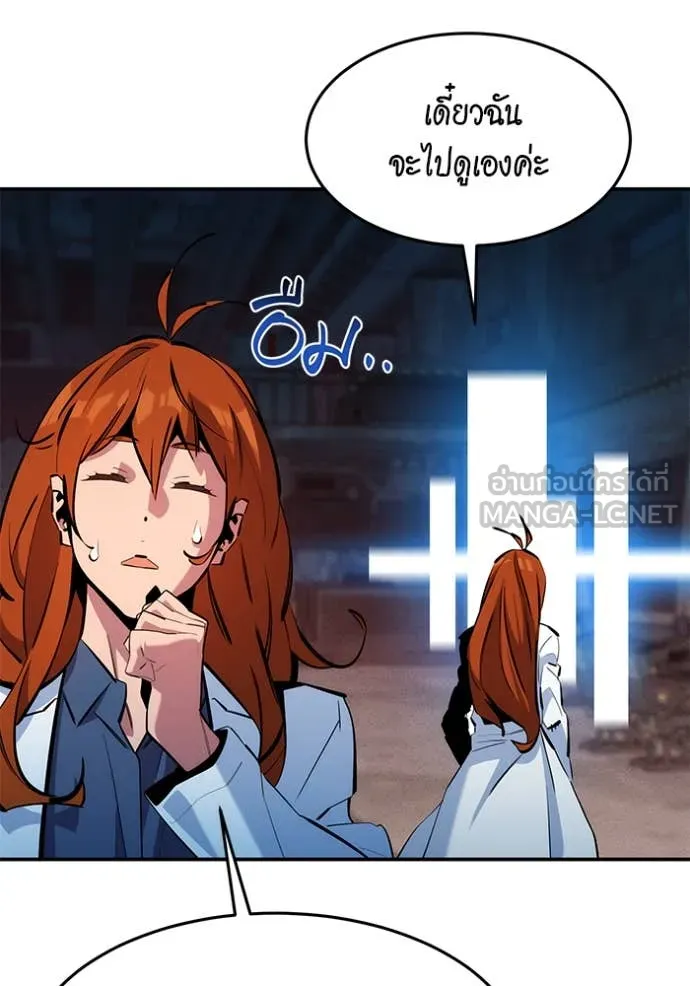 แยกร่าง ล่าอัตโนมัติ ตอนที่ 154 รูปที่ 143