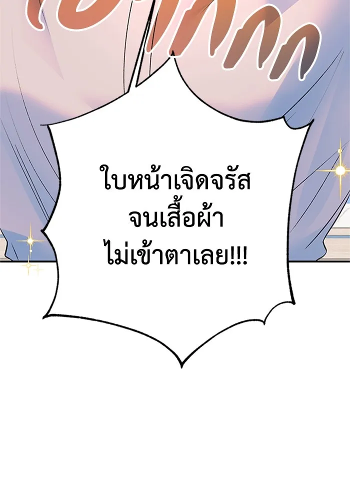 ไหนบอกว่าฉันใกล้ตาย ตอนที่ 73 รูปที่ 13