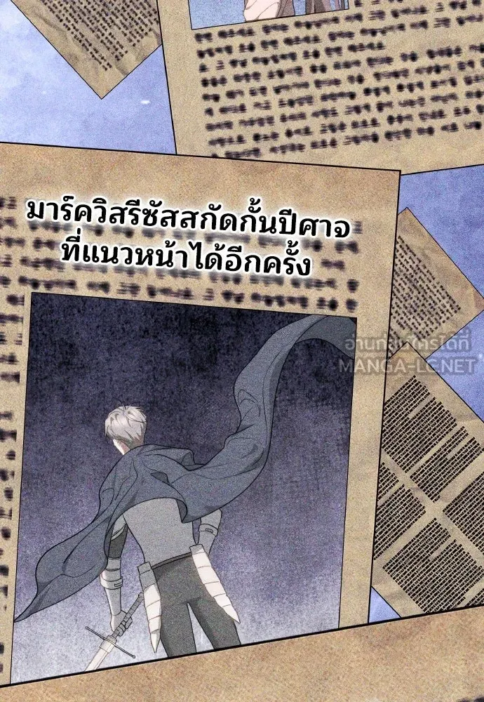 เหตุผลที่นางร้ายจับดาบ ตอนที่ 37 รูปที่ 102