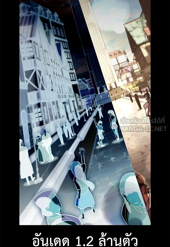 ไอ้เพลเยอร์นั่น ฉันฆ่ามันเอง ตอนที่ 44 รูปที่ 228