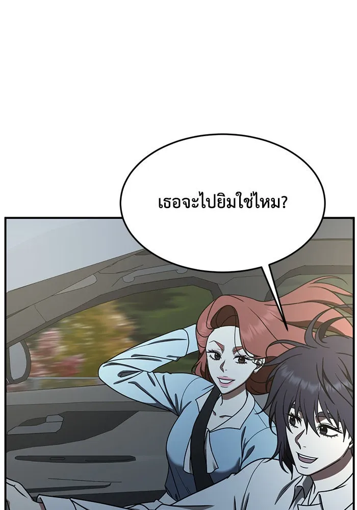 ช่วยเปลี่ยนฉันที ตอนที่ 170. คโยแทฮี 10 รูปที่ 136