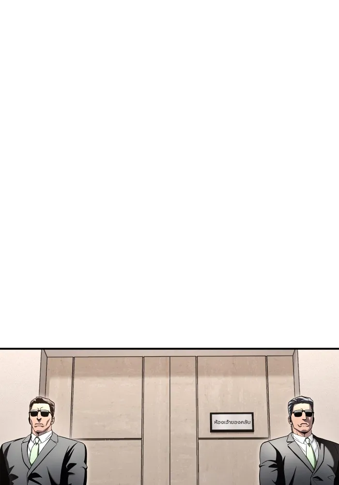 เกมของยอดมนุษย์ ตอนที่ 99 รูปที่ 95