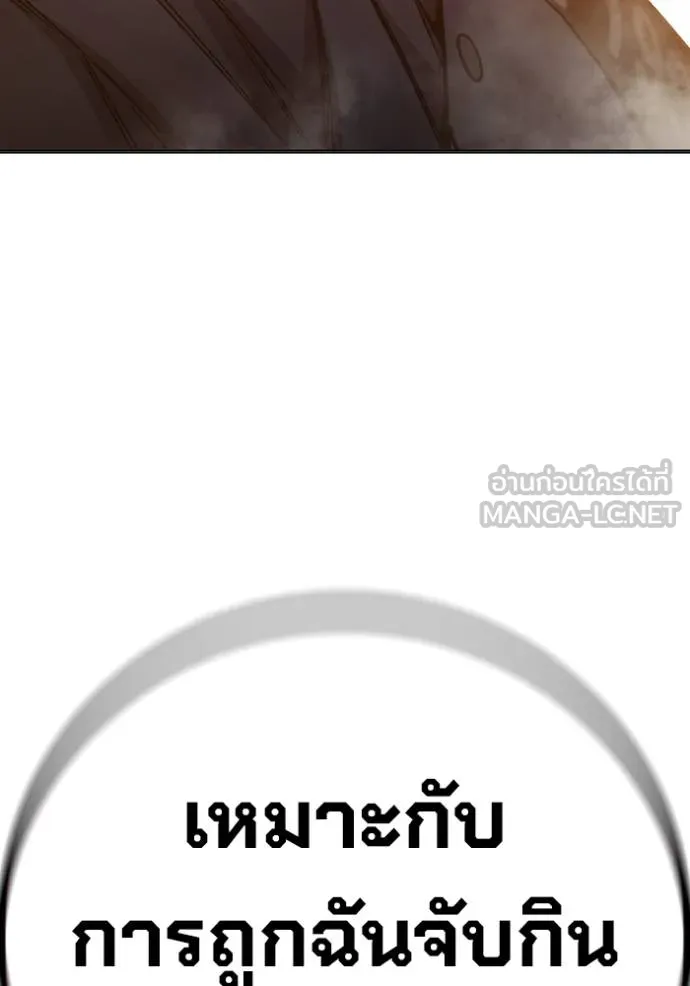 เยาวชนคนคุก ตอนที่ 45 รูปที่ 49
