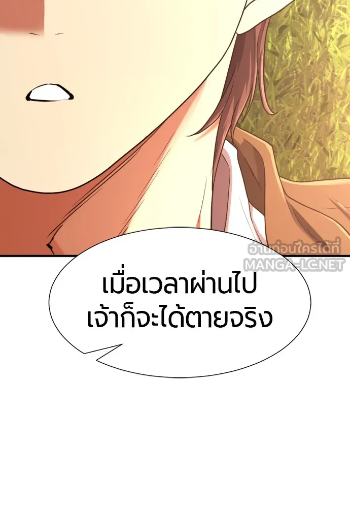 ยอดสถาปนิกผู้พิทักษ์อาณาจักร ตอนที่ 151 รูปที่ 102